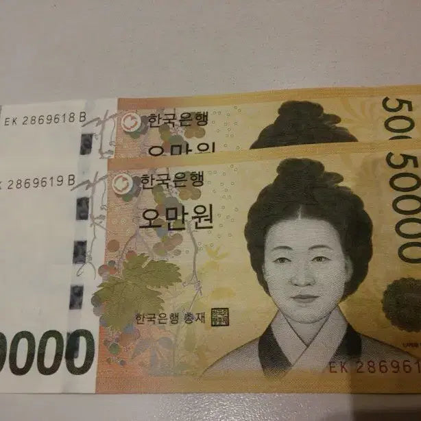 [BUNJANG] Collectible Serial Number Bills with Rotatable Numbers / 연번호 2+로테이터블 5만원권,블루아카이브 홀로라이브 명조 엔드필드 니케