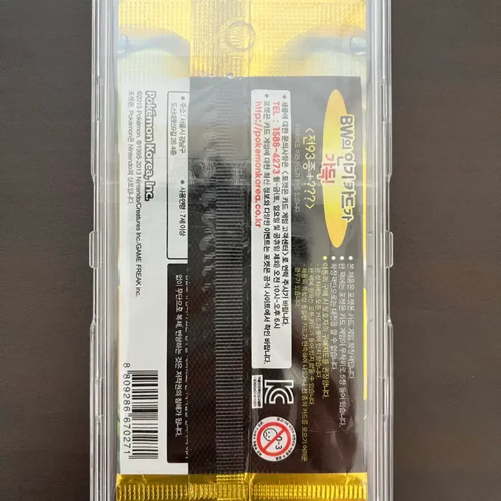 [BUNJANG] Pokemon Card BW Battle Boost Ancient Pack (Sealed) / 포켓몬카드 BW 배틀부스트 고대팩 미개봉