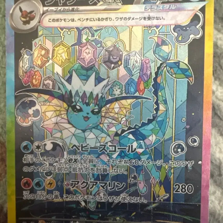 [BUNJANG] Vaporeon SAR Japanese Pokemon Card / 샤미드 sar 일판 포켓몬 카드