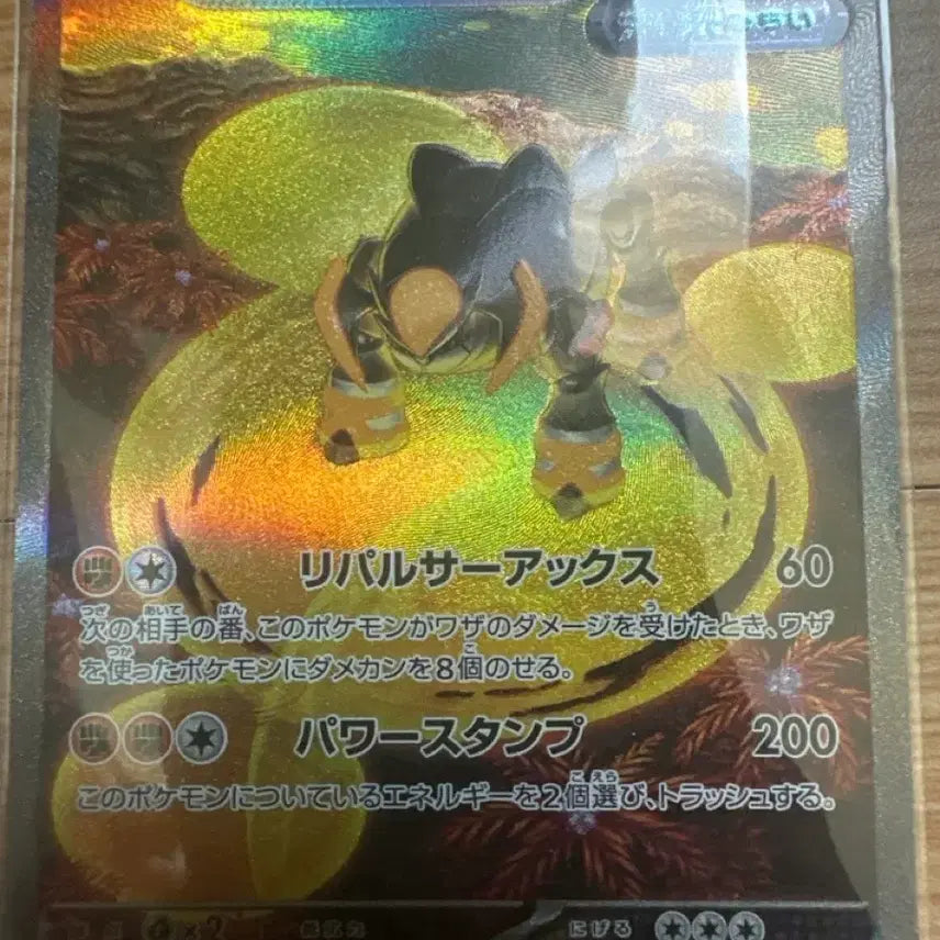 [BUNJANG] Iron Rock EX SAR Japanese Edition Card / 무쇠암석 ex sar 일판