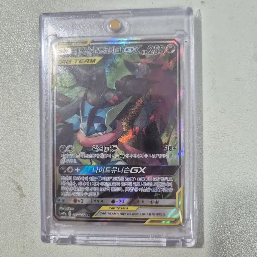 [BUNJANG] Pokemon Card Greninja &amp; Zoroark SR Special / 포켓몬카드 개굴닌자&amp;조로아크특일