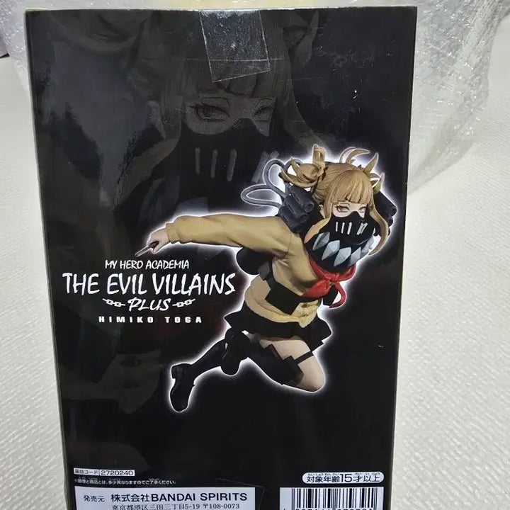 [BUNJANG] THE EVIL VILLAINS-PLUS- Himiko Toga Figure / 나히아 THE EVIL VILLAINS-PLUS- 토가 히미코 피규어