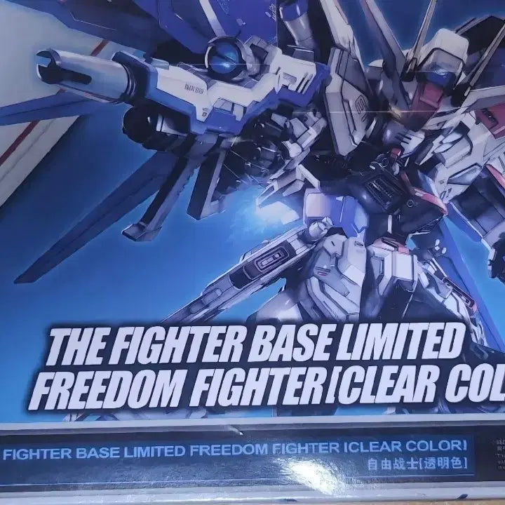 [BUNJANG] MGSD Freedom Clear Color Model Kit / 다빈 MGSD 프리덤 클리어  팔아요