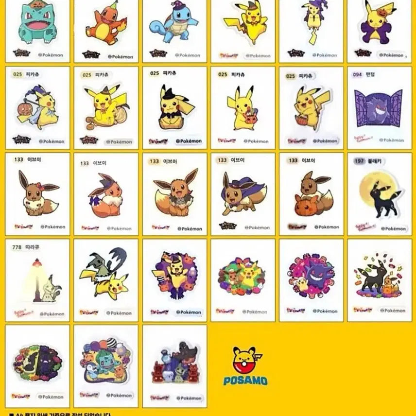 [BUNJANG] Pokemon Sticker Collection 2022 Halloween Full Set (27 Types) / (구매) 포켓몬 띠부실 2022 할로원 27종