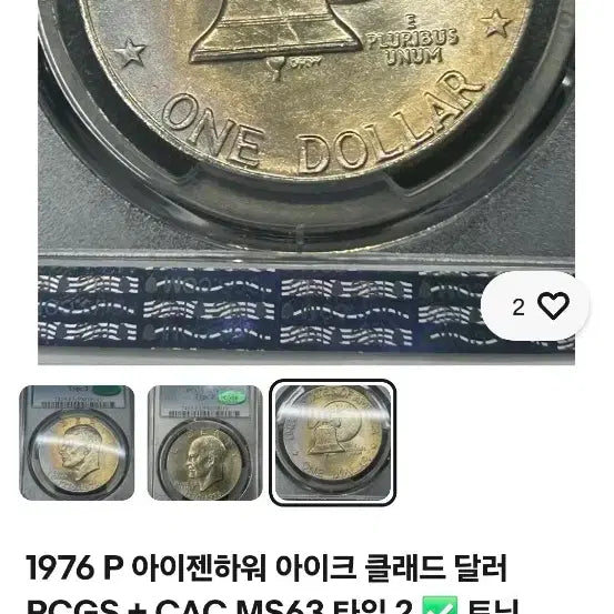 [BUNJANG] Eisenhower Dollar Coin 1776-1976 Rainbow Toning / 아이젠하워 달러 주화 1776-1976년 p. 레인보우토닝