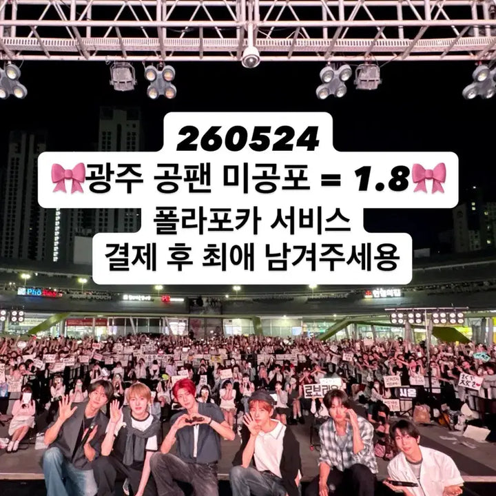 [BUNJANG] NCT WISH Music Art Gwangju Lucky Draw Photocard / 260524 엔시티위시 광주 공팬 뮤직아트 미공포
