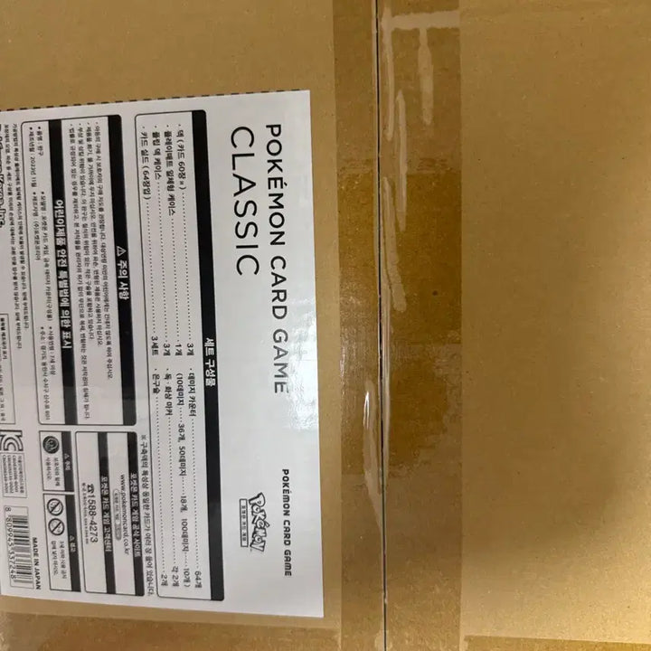 [BUNJANG] Pokemon Card Classic Sealed / 포켓몬 카드 클래식 미개봉 한글판