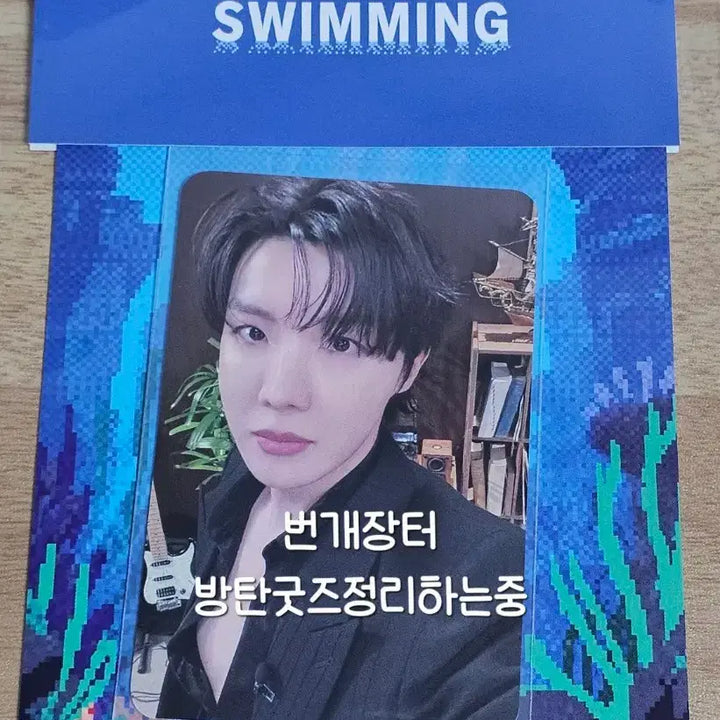 [SOLD OUT] 방탄 keep swimming 킵스위밍 포카 호석