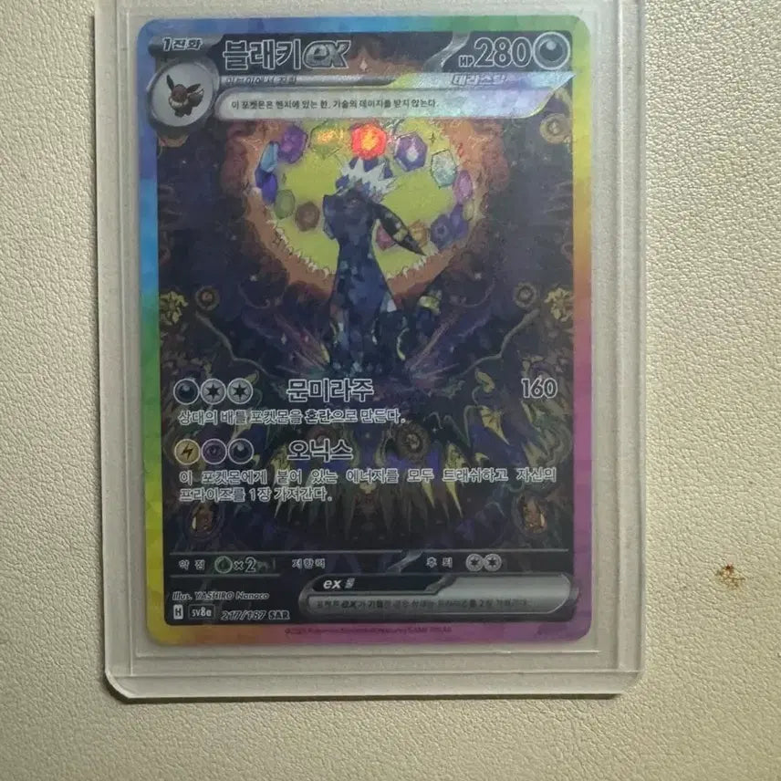 [BUNJANG] Darkrai SAR / 블래키 sar 판매