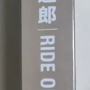 [BUNJANG] Tatsuro Yamashita RIDE ON TIME Unsealed Cassette Tape / 야마시타 타츠로 RIDE ON TIME (미개봉카세트테이프)