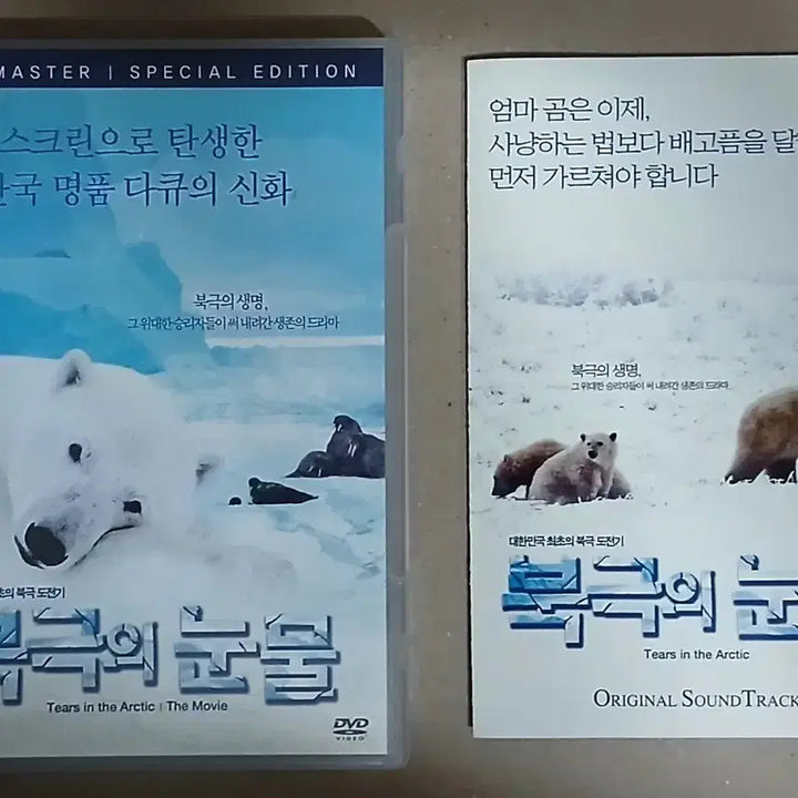 [BUNJANG] The Arctic&