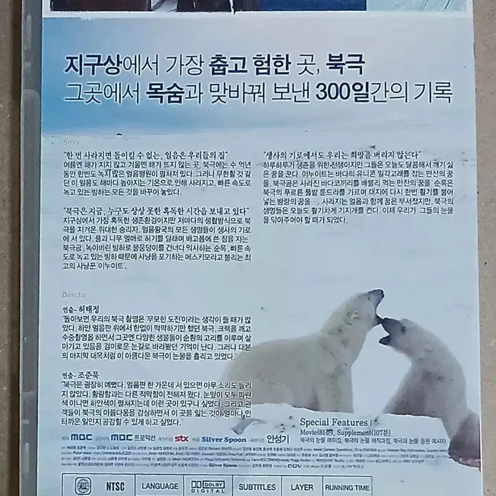 [BUNJANG] The Arctic&