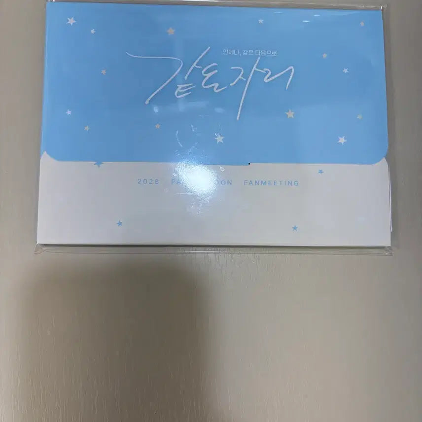 [BUNJANG] Park Ji Hoon Fan Meeting Same Seat MD Postcard Set / 박지훈 팬미팅 같은자리 MD 엽서