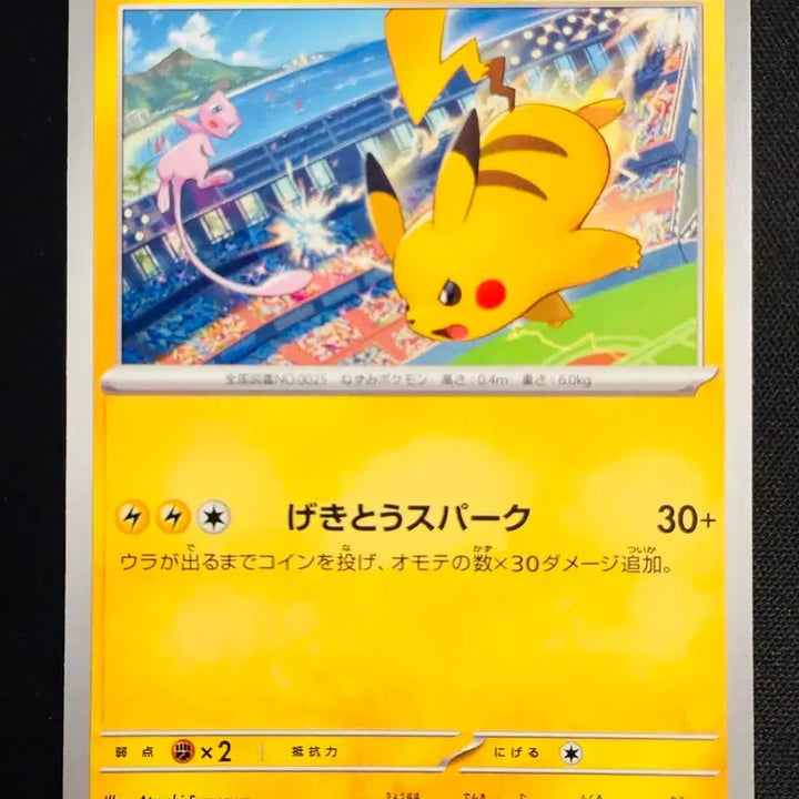[BUNJANG] 2024 Pikachu Gym Promo SV-P 197 - Mew / [등급용 최상급] 2024 피카츄 짐 프로모 (SV-P 197)-뮤