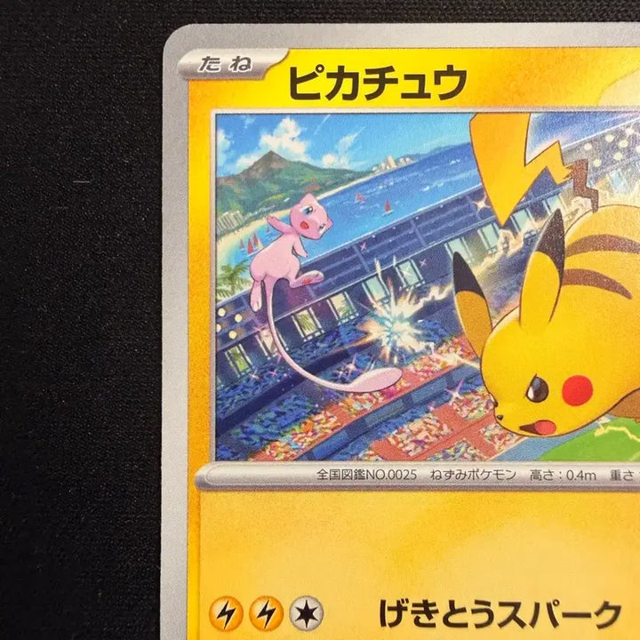 [BUNJANG] 2024 Pikachu Gym Promo SV-P 197 - Mew / [등급용 최상급] 2024 피카츄 짐 프로모 (SV-P 197)-뮤