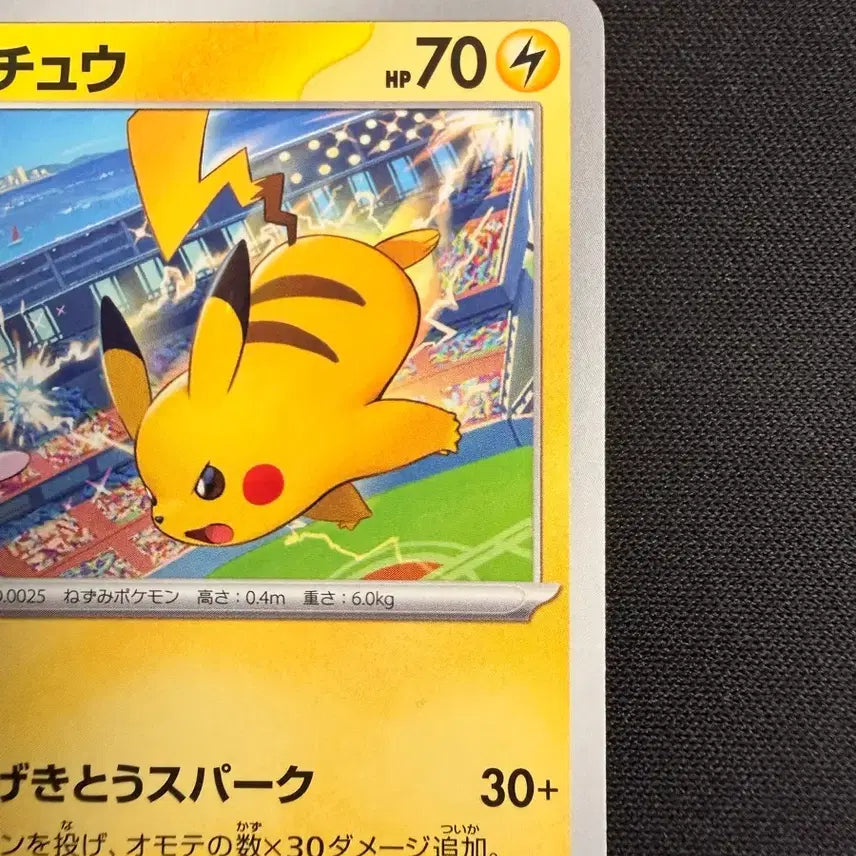 [BUNJANG] 2024 Pikachu Gym Promo SV-P 197 - Mew / [등급용 최상급] 2024 피카츄 짐 프로모 (SV-P 197)-뮤