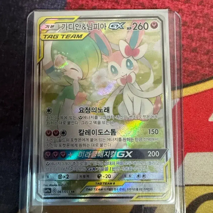 [BUNJANG] Pokemon Gardevoir &amp; Sylveon GX Special Illustration Card / 포켓몬 가디안&amp;님피아 GX 특일