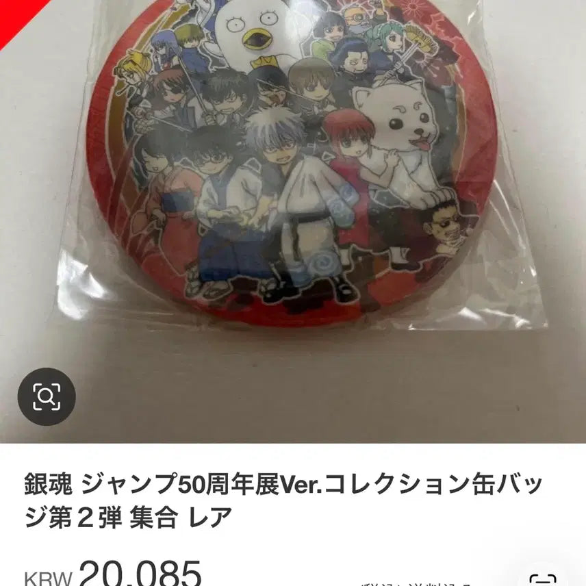 [BUNJANG] Shinsuke Takasugi Badge Set / 타카스기 신스케 뱃지 버튼 이타백