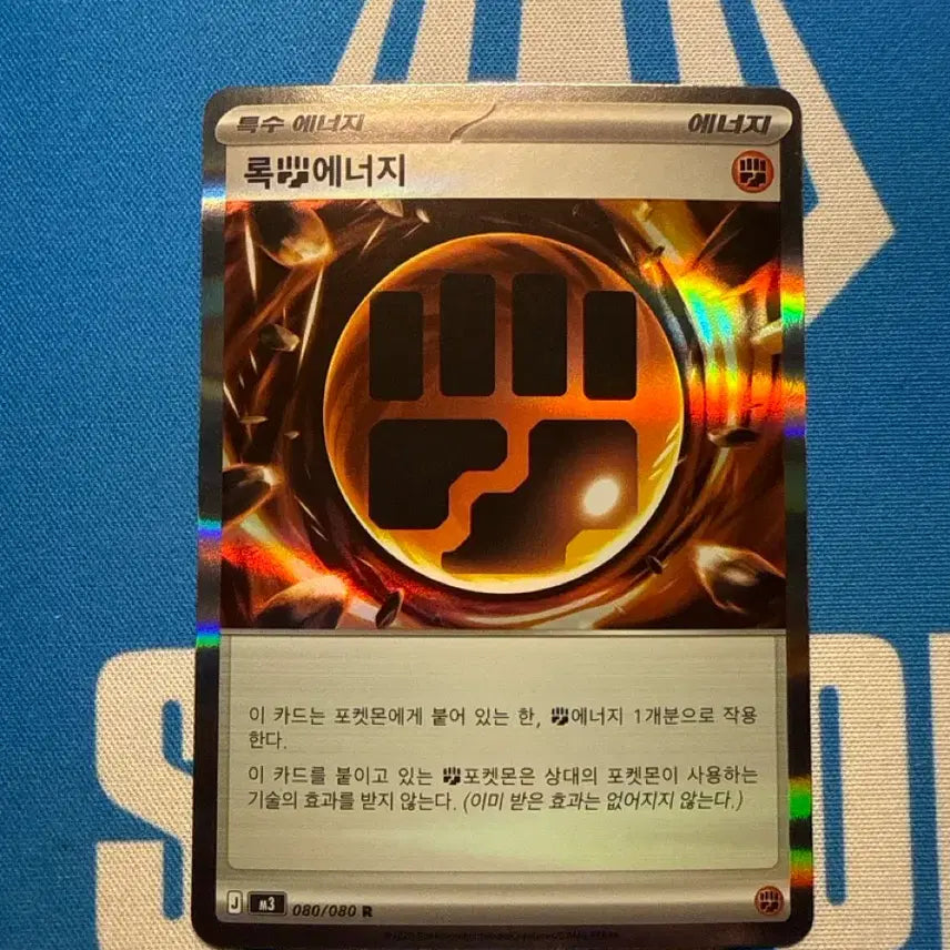 [BUNJANG] Pokemon Card - Lightning Energy (Special Energy) / 포켓몬 카드 록 에너지 (특수 에너지)