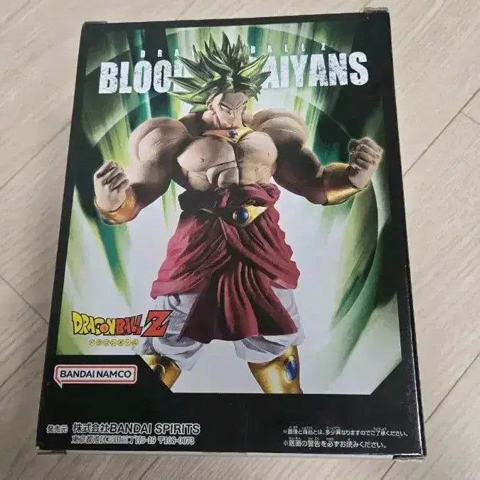 [BUNJANG] Banpresto Dragon Ball Broly Figure (Sealed) / 미개봉 반프레스토 드래곤볼 브로리 피규어