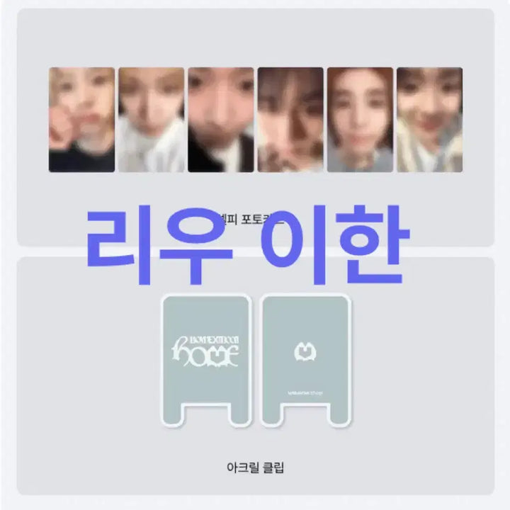 [BUNJANG] BOYNEXTDOOR Sweet Home Split Set / (마감) !!원가이하!!보넥도 sweet home 분철 모집