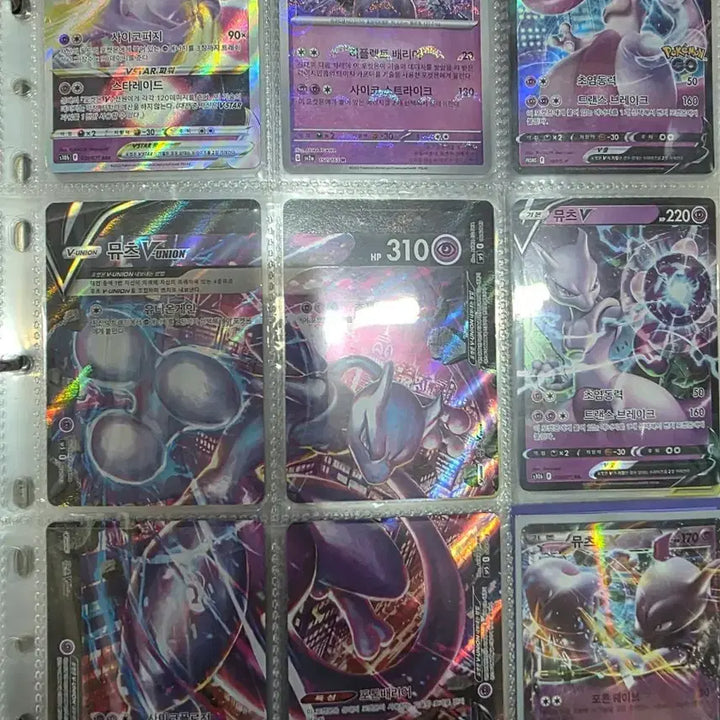 [BUNJANG] Mewtwo Mew Pokemon Card Bundle Set / 뮤츠 뮤 포켓몬카드 일괄
