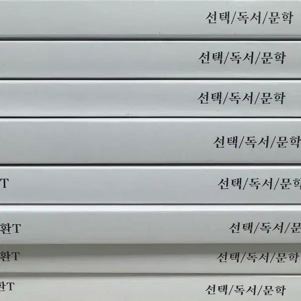 [BUNJANG] 2026 ShinHaeIn Yoon Ji-hwan TRINITY Study Material / 2026 시대인재 윤지환T TRINITY
