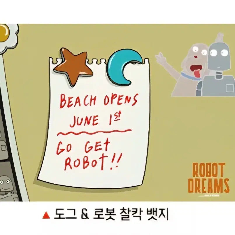 [BUNJANG] Robot Dream Dog Robot Badge / 로봇 드림 도그 로봇 찰칵 뱃지