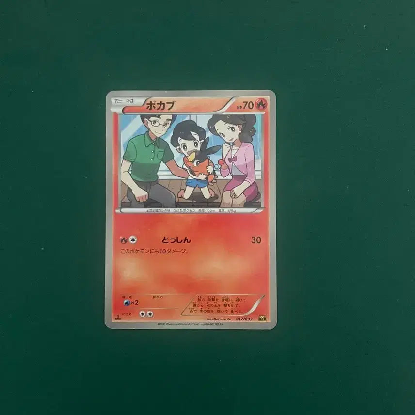 [BUNJANG] Pokemon TCG Japanese 1st Edition EBB Starter Evolution Set: Scorbunny/Carkoal/Inteleon / 포켓몬카드 일판 1stEdition EBB 뚜꾸리/차오꿀/염무왕진화 세트