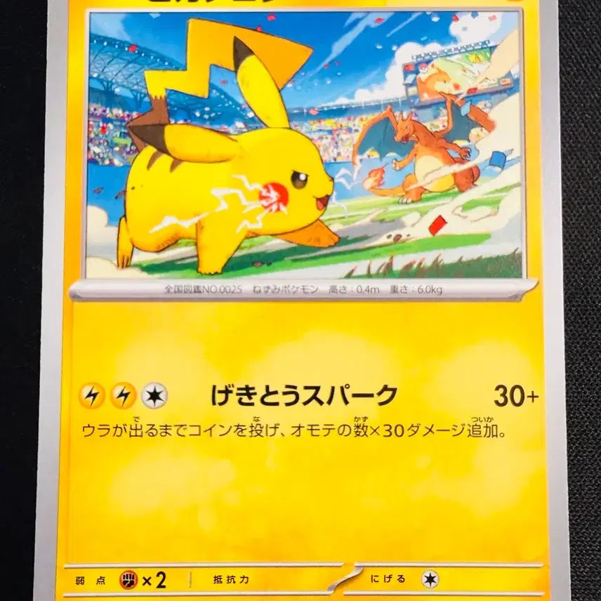 [BUNJANG] Pikachu Gym Promo Charizard (SV-P 120) Graded Quality / [등급용 최상급] 2023 피카츄 짐 프로모 (SV-P 120)-리자몽