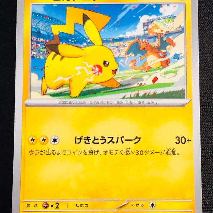 [BUNJANG] Pikachu Gym Promo Charizard (SV-P 120) Graded Quality / [등급용 최상급] 2023 피카츄 짐 프로모 (SV-P 120)-리자몽