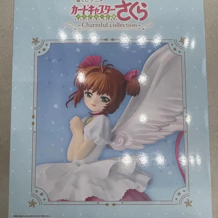 [BUNJANG] Cardcaptor Sakura Ichiban Kuji Last One Figure Sakura (Sealed) / 택포)카드캡터 체리 제일복원 라스트원 피규어 미개봉 사쿠라 쿠지