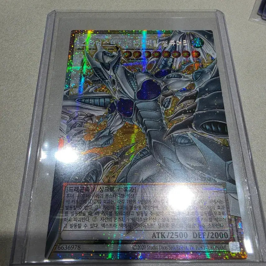 [BUNJANG] Yu-Gi-Oh! Stardust Dragon Overrush Secret Rare / 유희왕 스타더스트 드래곤 오버프싴 판매합니다