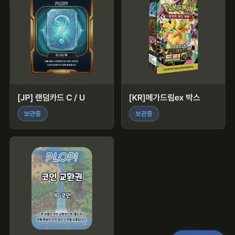 [BUNJANG] Pokemon Mega Dream EX Card Box / 포켓몬 메가드림ex 카드 박스