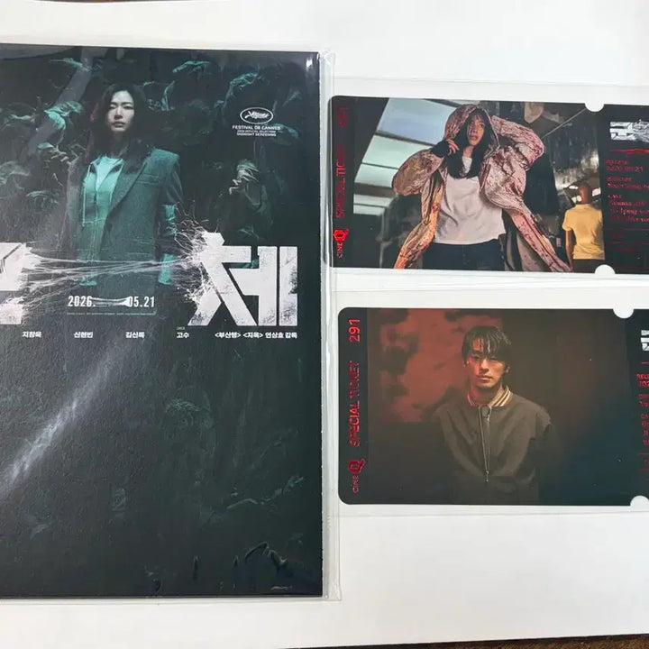 [BUNJANG] CineQ Gunche Special Ticket Accordion Postcard Bundle Set / 씨네큐 군체 스페셜티켓 아코디언 엽서 일괄