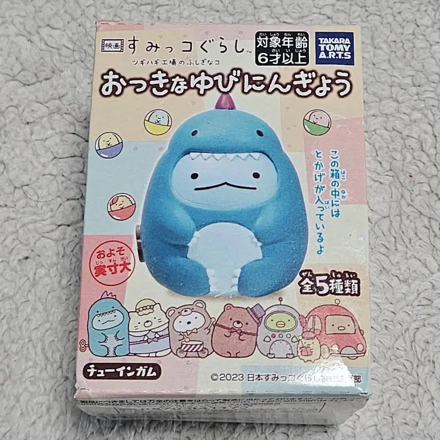 [BUNJANG] Sumikko Gurashi Finger Puppet / 스밋코구라시 손가락 인형
