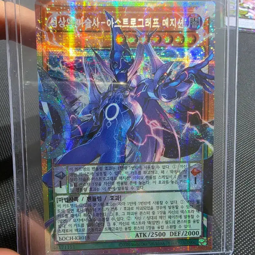 [BUNJANG] Yu-Gi-Oh! ASTROGRAF MAGICIEN Overt-print / 유희왕 성상의 마술사 아스트로그래프 매지션 오버프싴