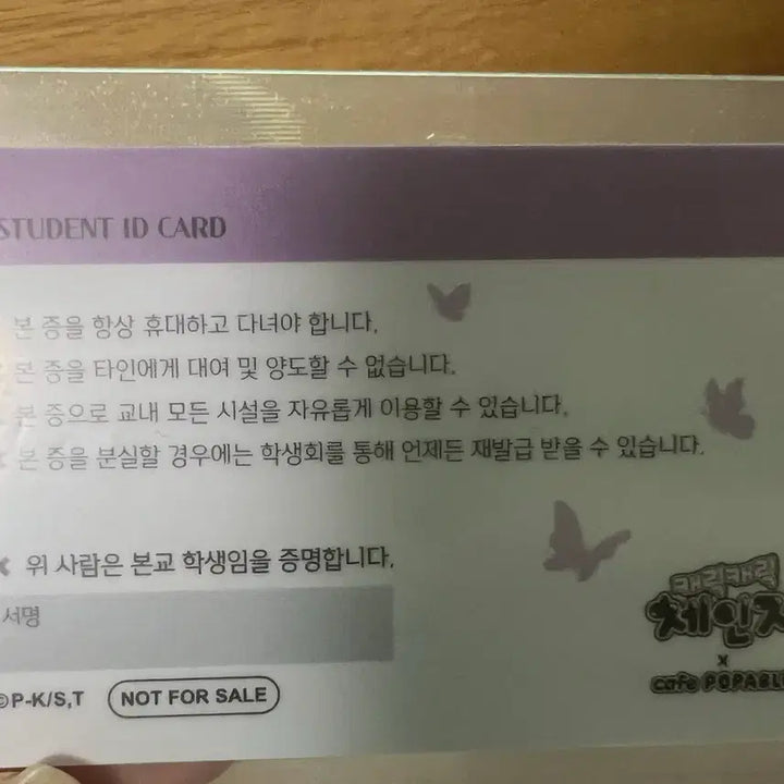 [BUNJANG] Shugo Chara! Sera Student ID Card / 캐캐체 세라 학생증 캐릭캐릭체인지