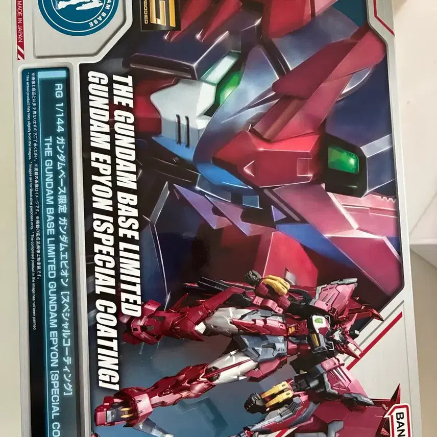 [SOLD OUT] rg 에피온 스페셜 코팅