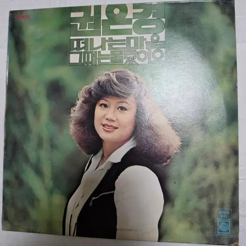 [SOLD OUT] 권은경 LP