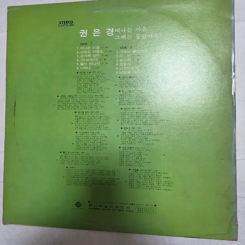 [SOLD OUT] 권은경 LP