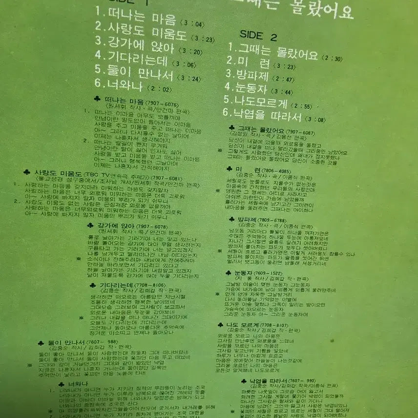[SOLD OUT] 권은경 LP