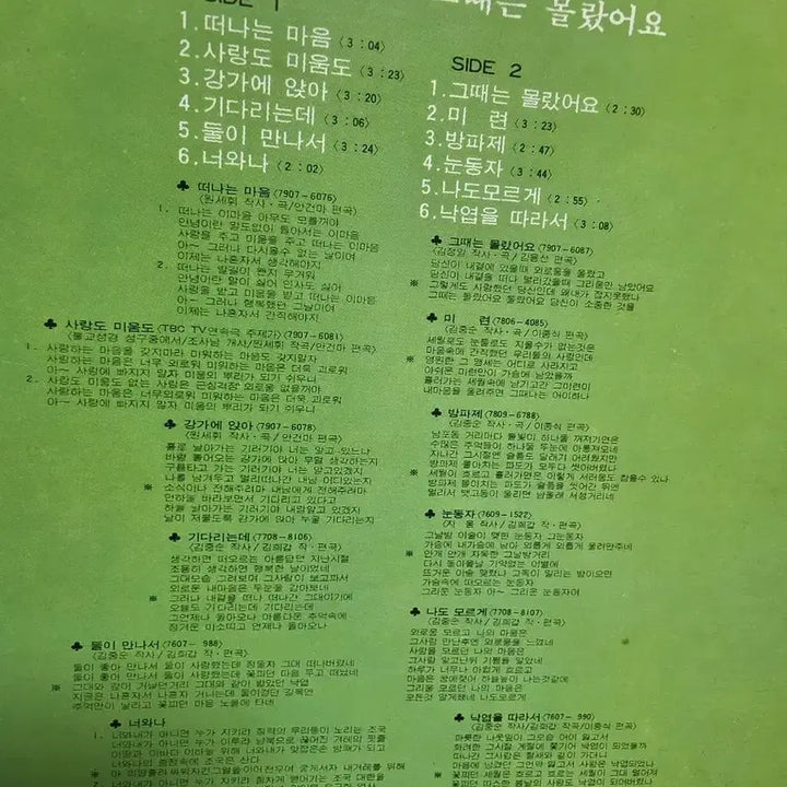 [SOLD OUT] 권은경 LP