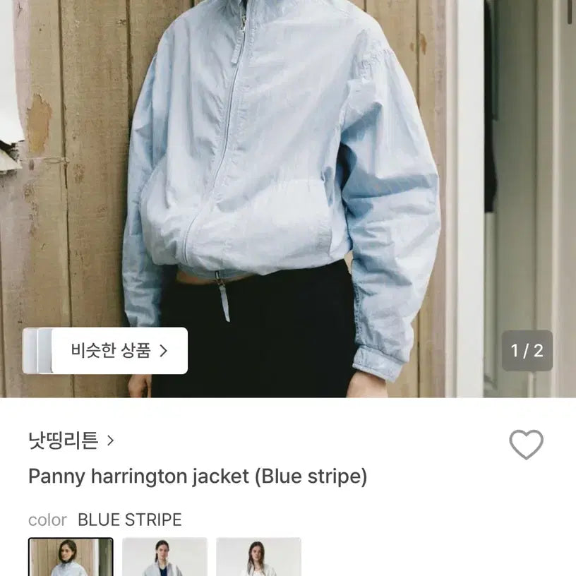 [SOLD OUT] 낫띵리튼 블루종 자켓 Panny harrington jacket