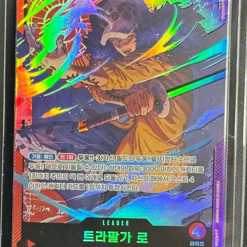 [BUNJANG] One Piece Trafalgar Law Leader Card / 원피스 트라팔가 로 리더 카드