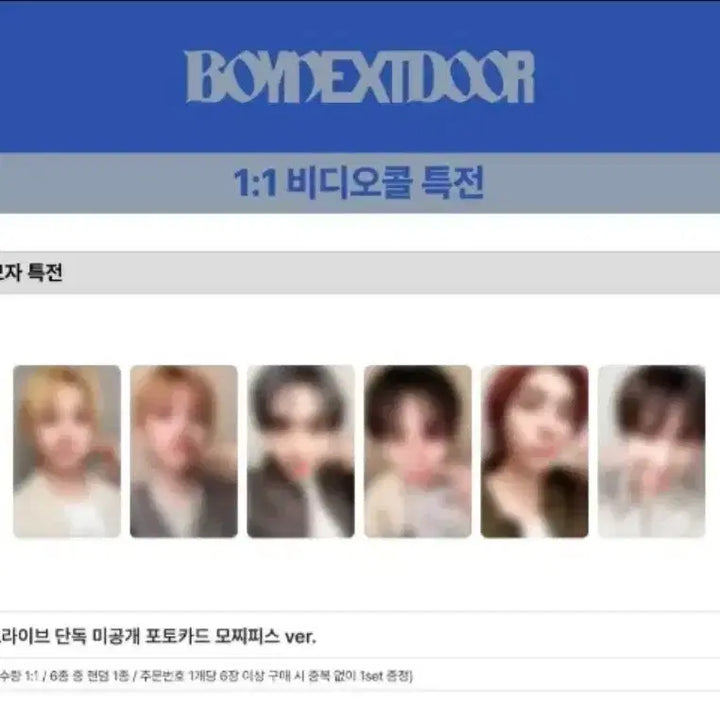[BUNJANG] BOYNEXTDOOR Home Hello Live Mochi Piece Split Set - Leehan / 리우))보넥도 헬로라이브 모찌피스 분철