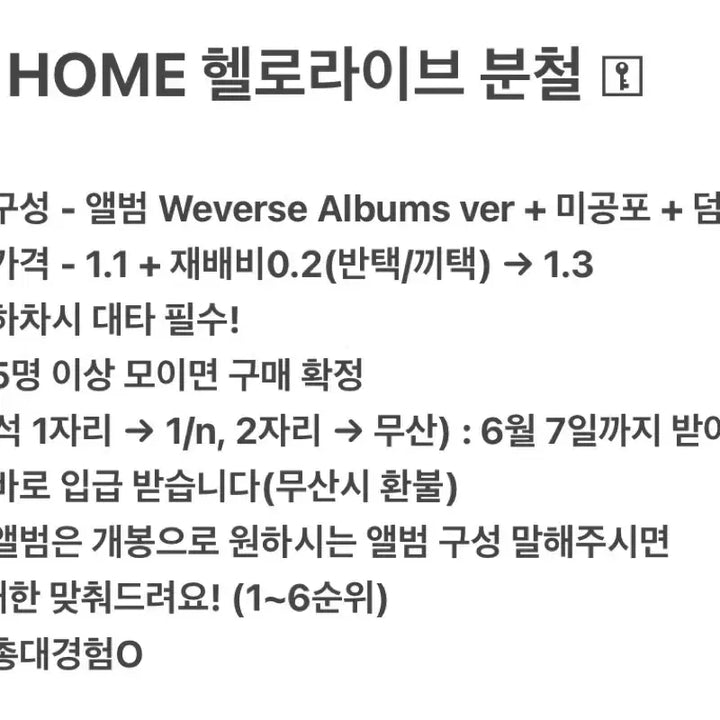 [BUNJANG] BOYNEXTDOOR Home Hello Live Mochi Piece Split Set - Leehan / 리우))보넥도 헬로라이브 모찌피스 분철