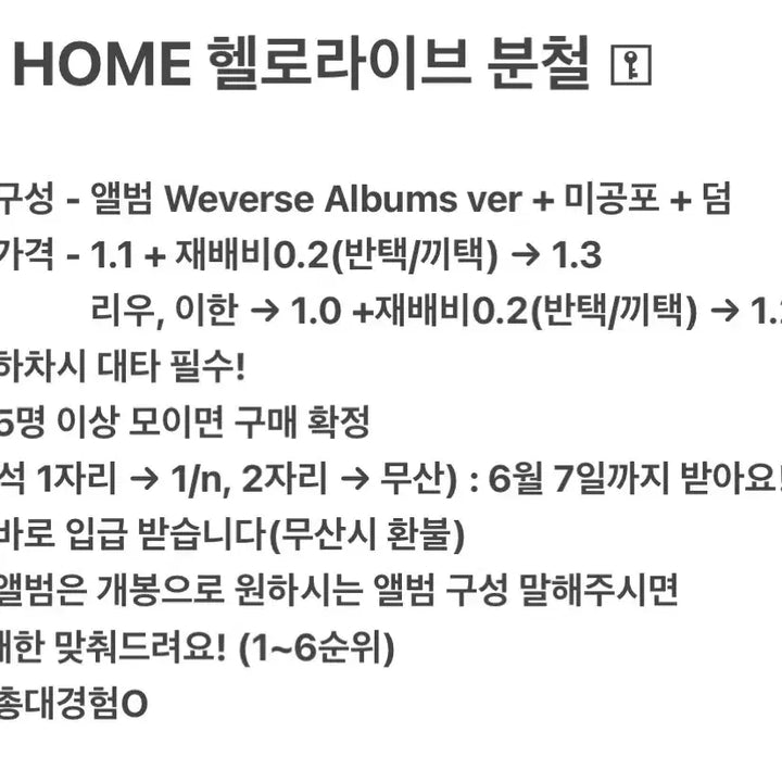 [BUNJANG] BOYNEXTDOOR Home Hello Live Mochi Piece Split Set - Leehan / 리우))보넥도 헬로라이브 모찌피스 분철