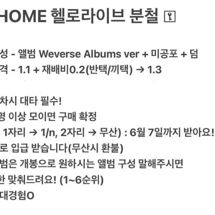 [BUNJANG] BOYNEXTDOOR Home Hello Live Mochi Piece Split Set - Leehan / 리우))보넥도 헬로라이브 모찌피스 분철
