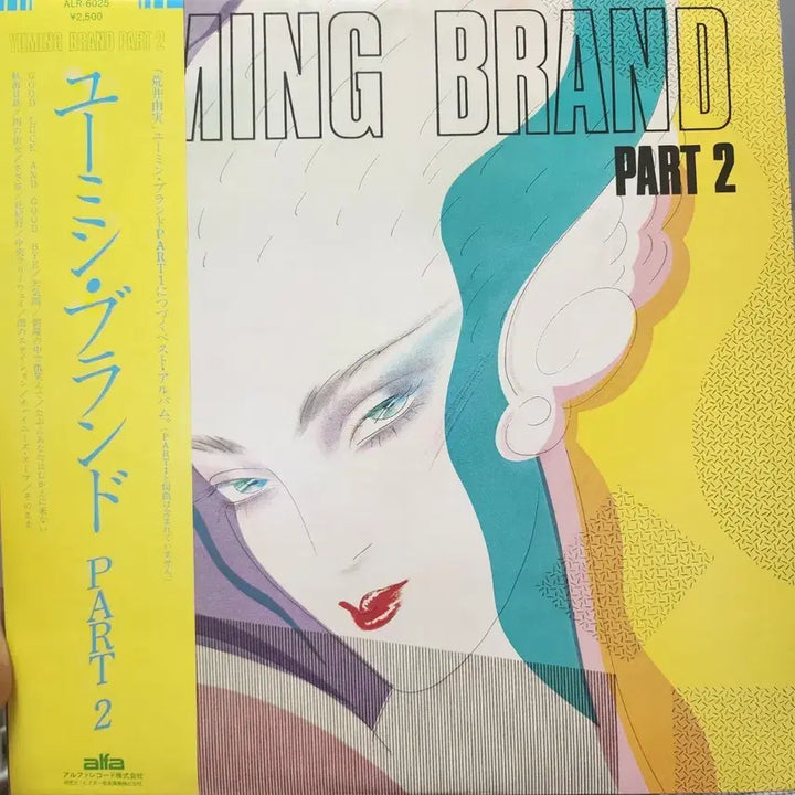 [BUNJANG] Yumi Matsutoya Yuming Brand Part 2 LP Vinyl / 시티팝 마츠토야 유미 Yumi Matsutoya Lp